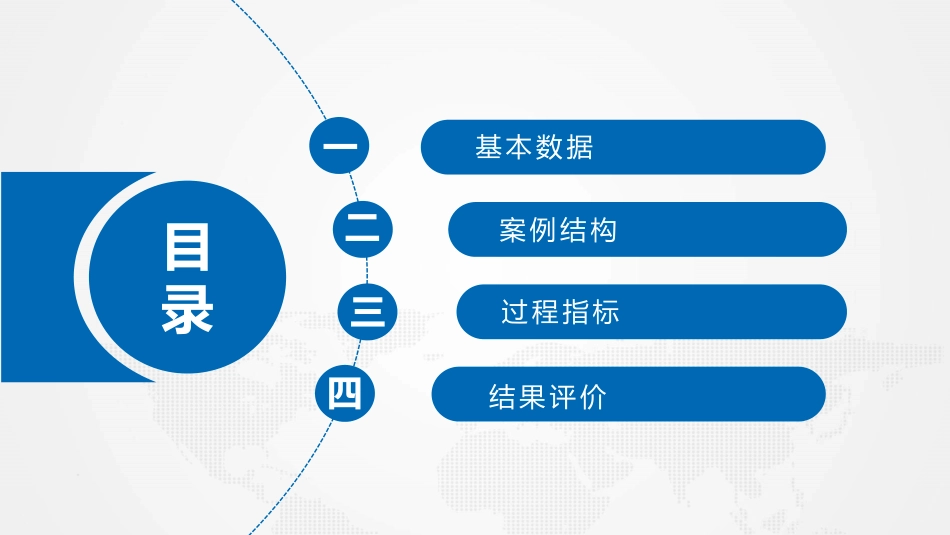 基于病种大数据的专科管理应用.pdf_第2页