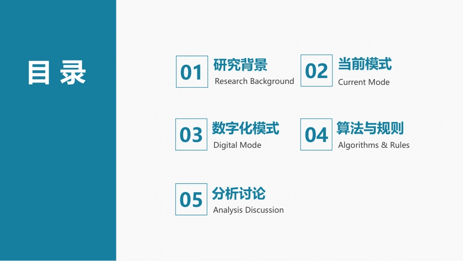 县级医疗机构数字化病案复印模式研究_第2页