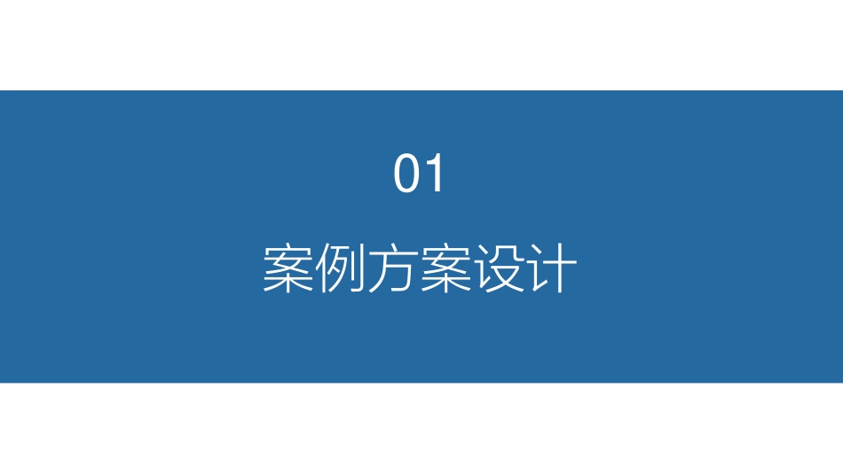 传染病监测体系建设方法实践.pdf_第3页