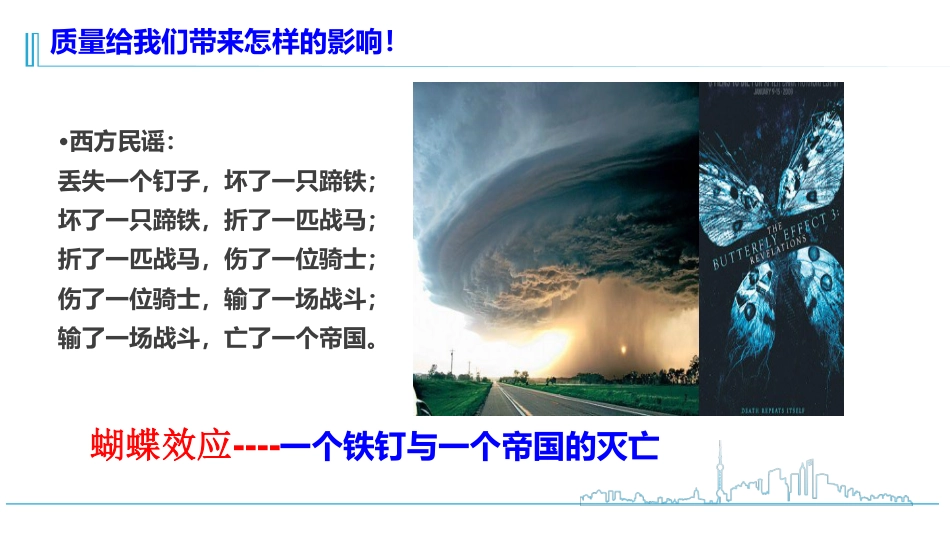 护理质量控制策略和实操关键点_第3页