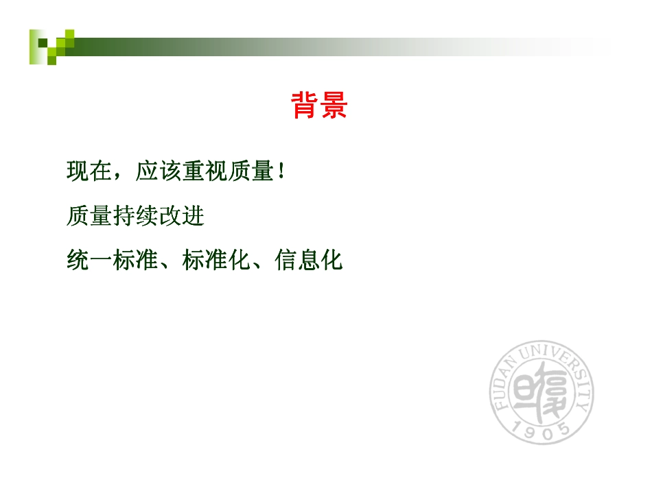 新生儿科的质量控制与评价标准.pdf_第3页