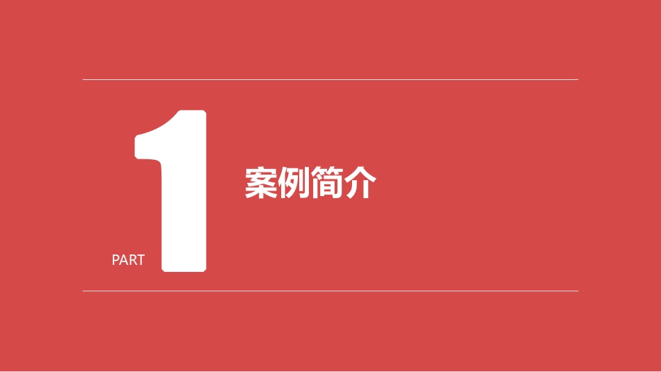 应用PDSA项目化管理医患纠纷处置措施.pdf_第3页