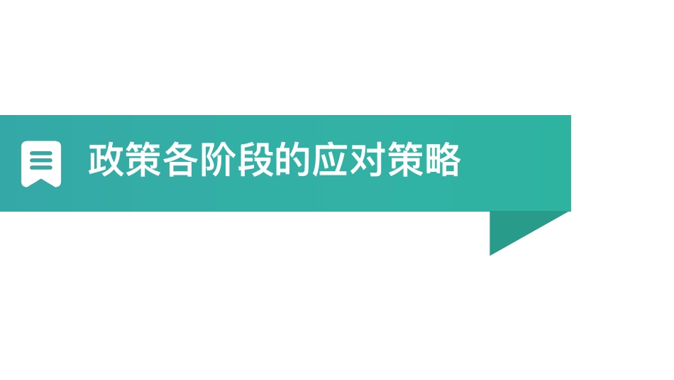 透过数据看医保⽀付⽅式改革.pdf_第3页