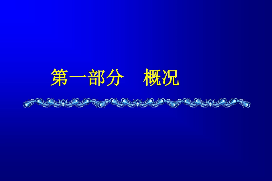 医院护理绩效管理系统的研究.pdf_第2页