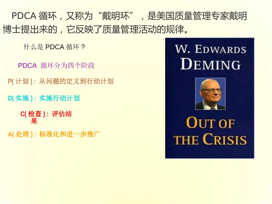 供应室护理质量管理-持续性PDCA改进实例分析_第2页