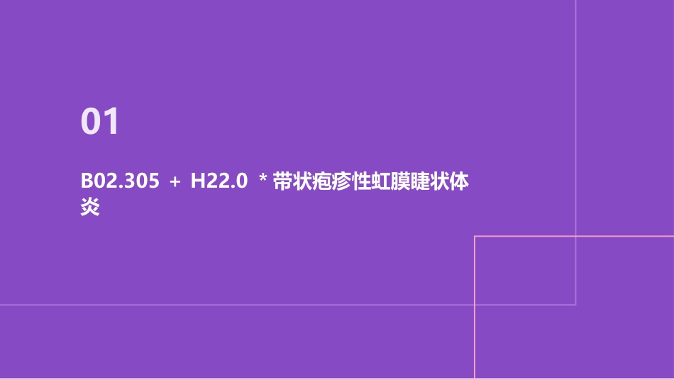 DRG错误入组案例解析_第2页