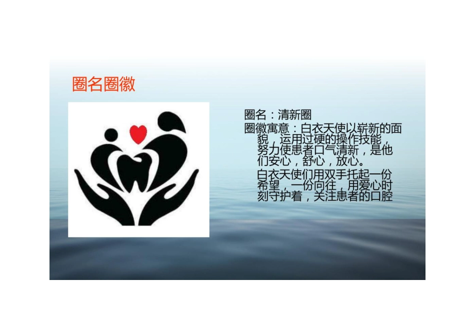 提高皮瓣患者的口腔清洁度.pdf_第2页