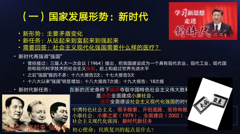 迈向高质量的医疗管理-支付方式改革的逻辑与挑战.pdf_第3页