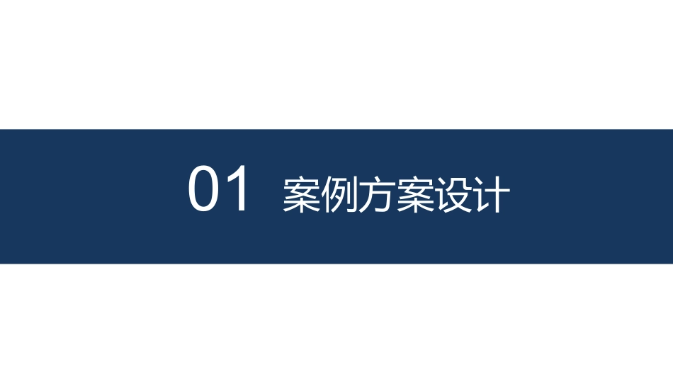 医院业财融合运营建设中成本管控案例_第3页