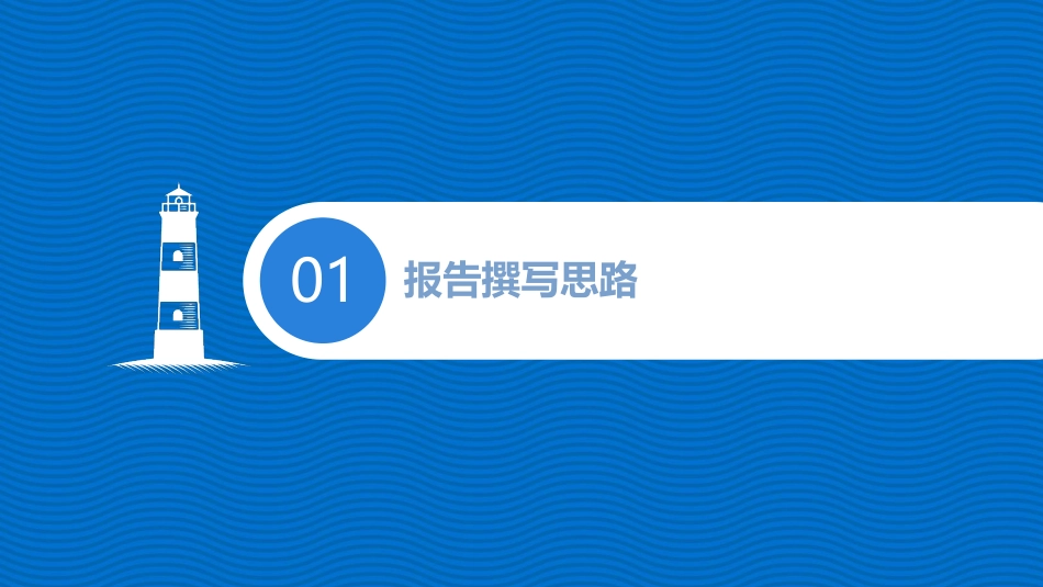 院端科室成本分析报告思路整理.pdf_第3页