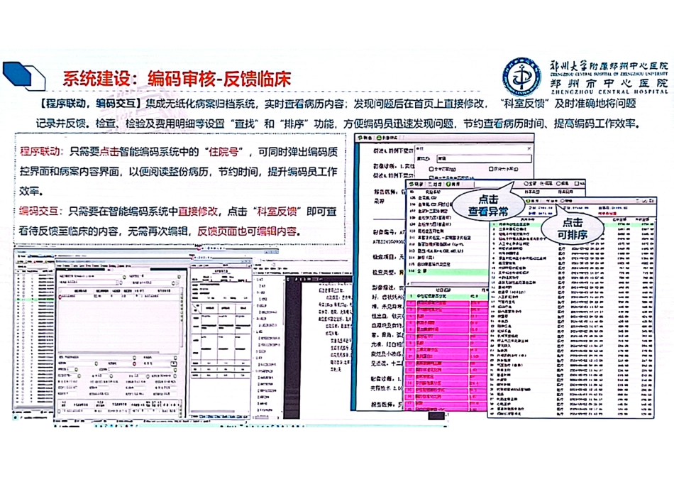 编码员价值体现之数据说法_第3页