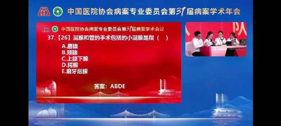 中国医院协会病案专业委员会初赛试题_第2页