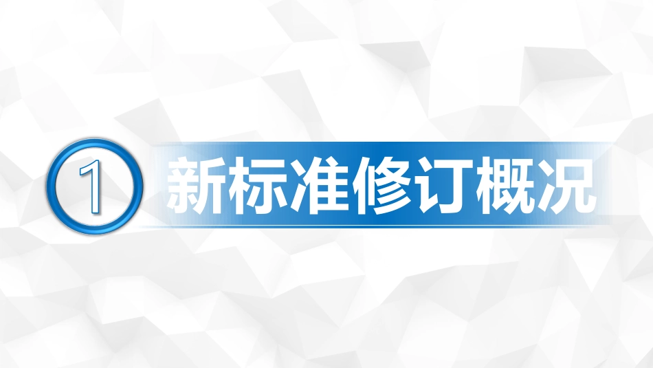 综合管理2组条款解读三级医院评审标准（2020年版）_第3页