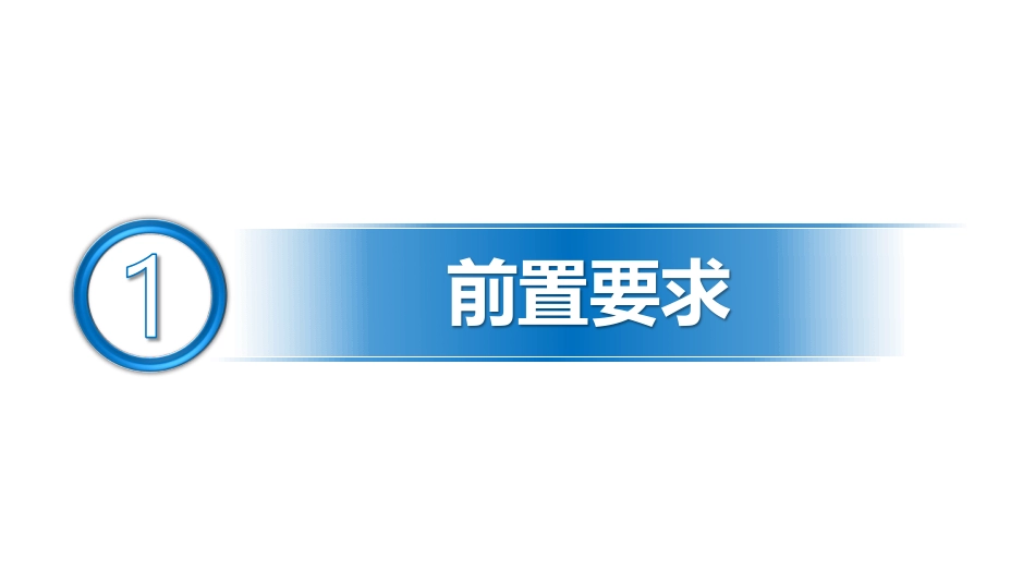 药事管理条款要点解读_三级医院评审标准（2020年版）_第3页