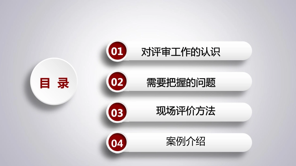 等级医院评审中综合管理重难点_第2页