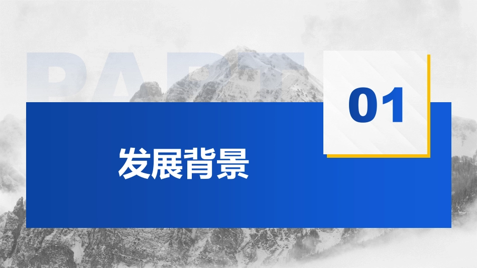 三医协同治理，助推医共体高质量发展.pdf_第3页