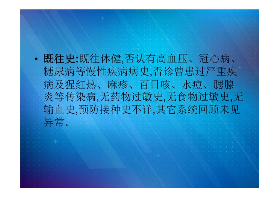 护理查房肺结核护理查房_第3页