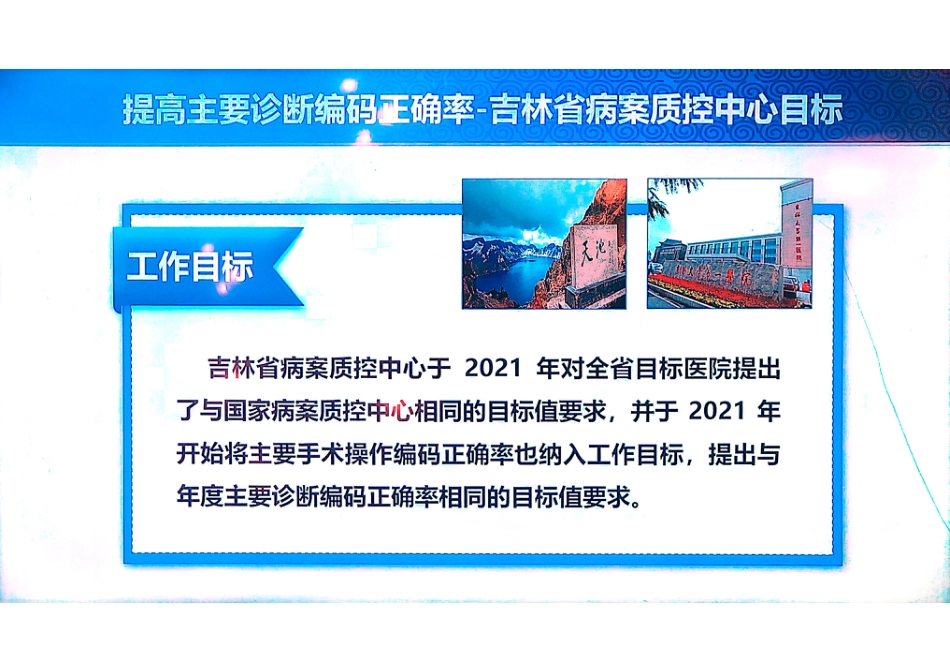 提高主要诊断正确率的点滴交流.pdf_第3页