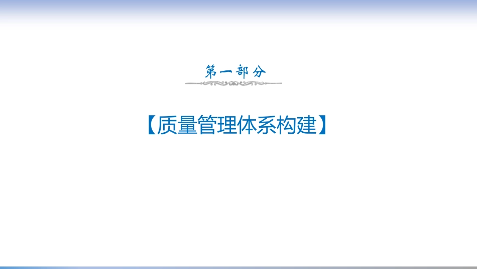 基于信息化的医疗质量评价与改进_第3页