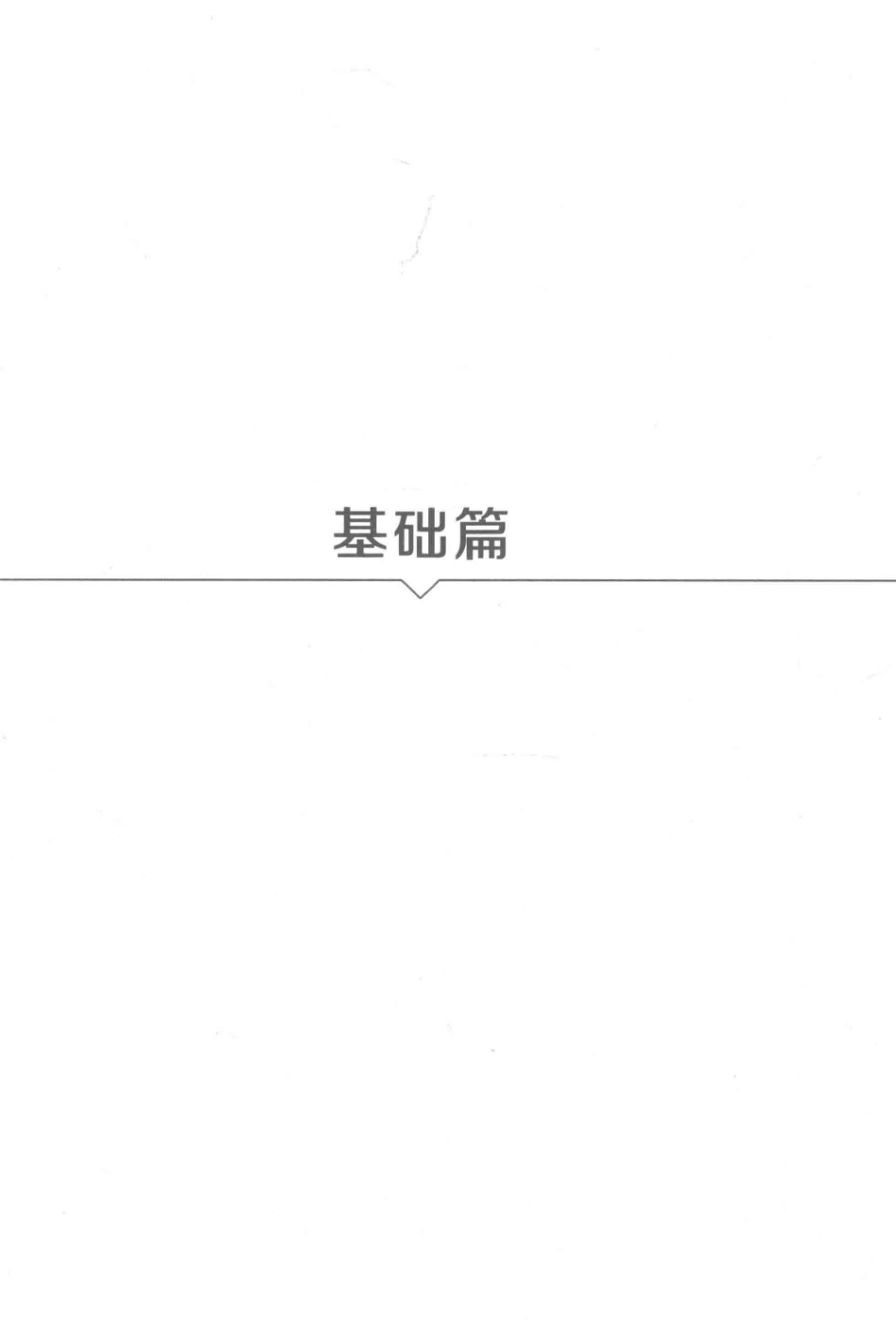 中成药超说明书使用循证评价 2018版.pdf_第3页