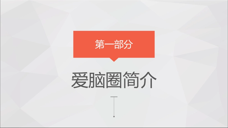 提高脑卒中偏瘫患者良肢位摆放的正确率——品管圈_第3页