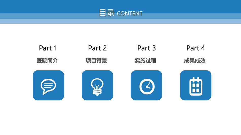 药品零加成后医院运营管理再平衡的应对策略_第2页