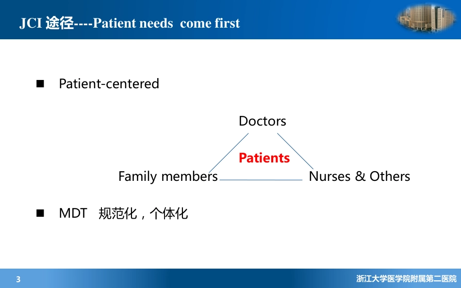 临床危急值联动管理_第3页