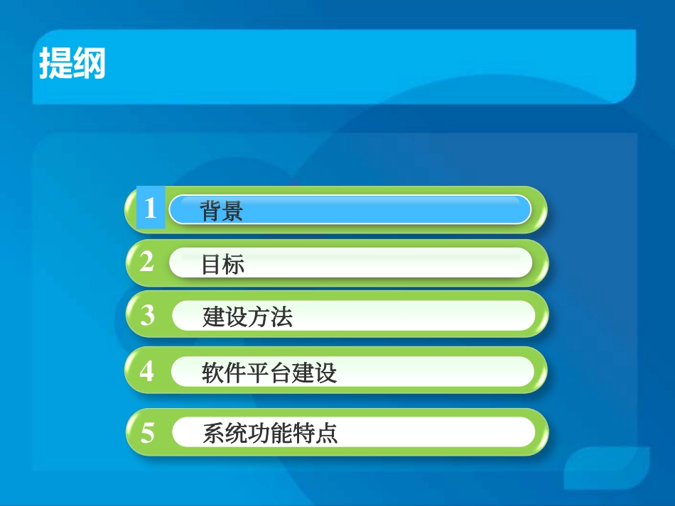 大数据时代的单病种质量管理新模式_第2页