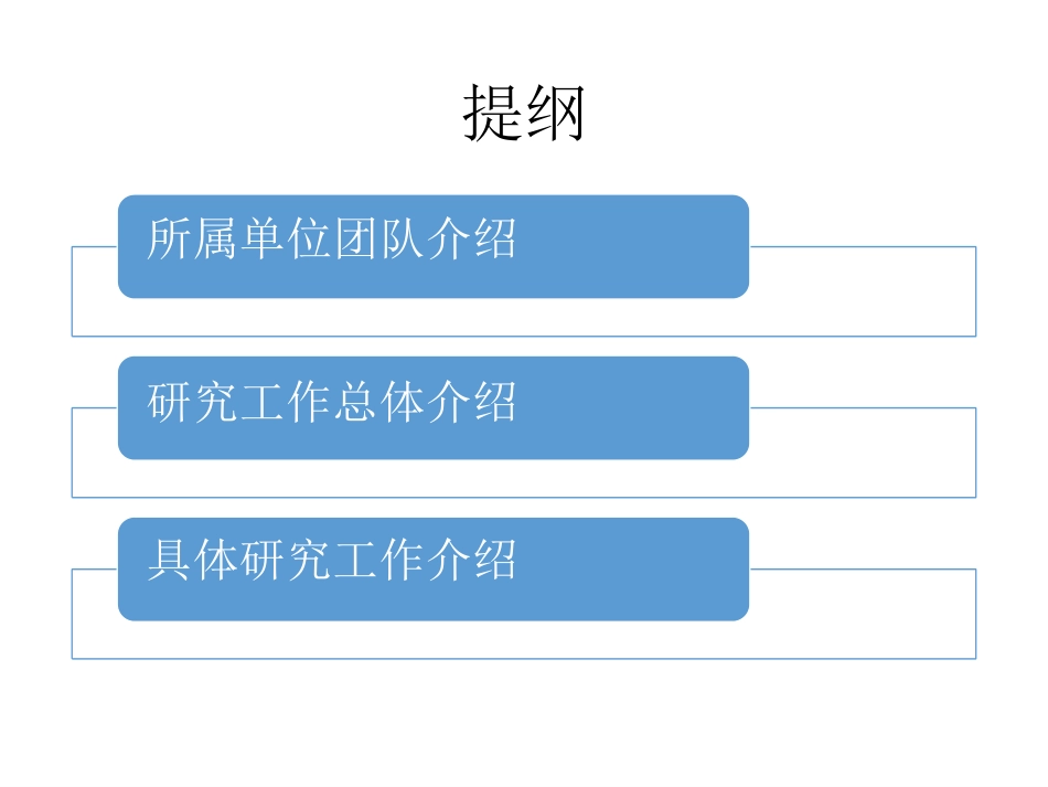 数据驱动的临床路径研究_第2页