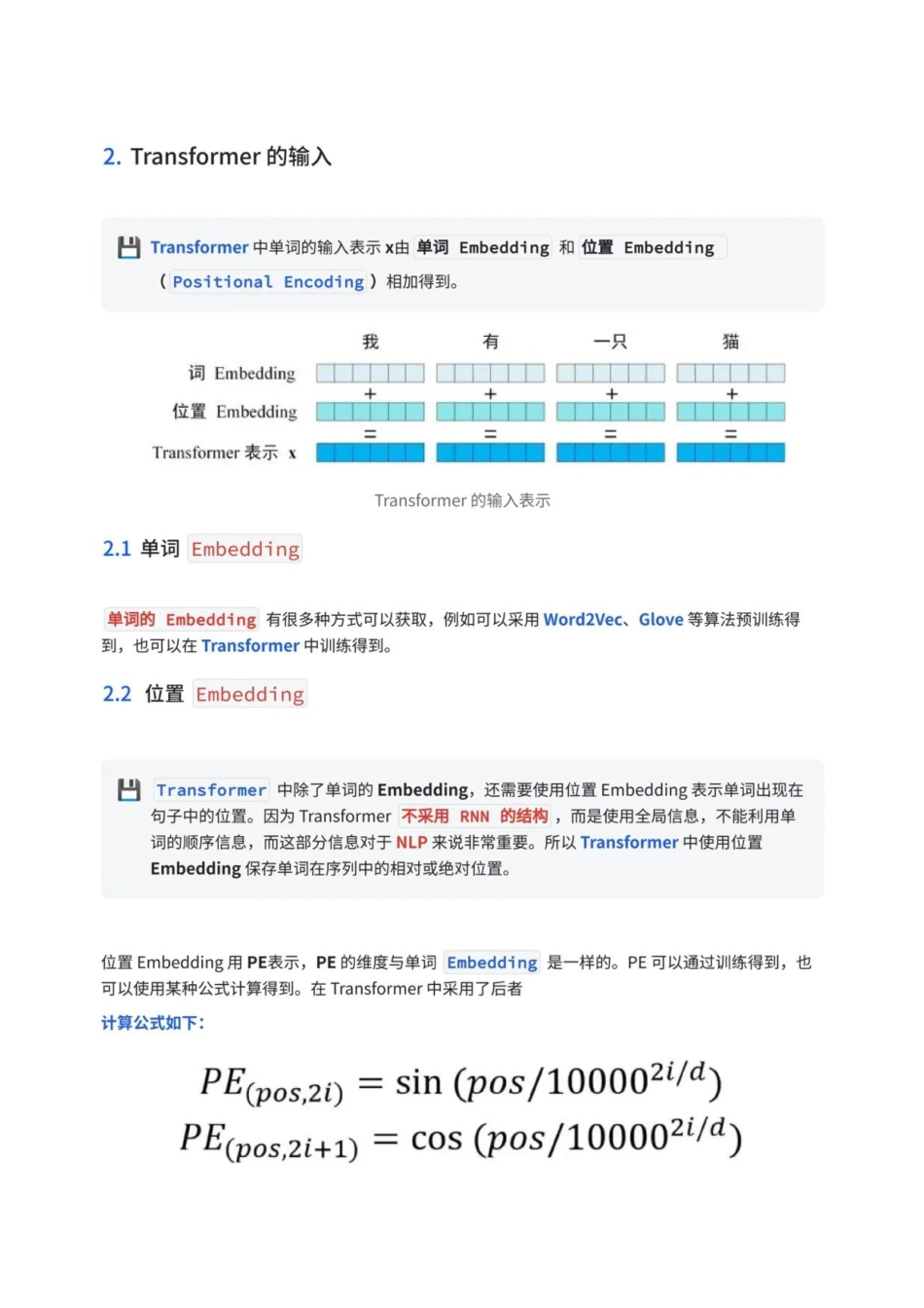 GPT的来源--大模型的底层逻辑逐层分解Transformer架构_第3页