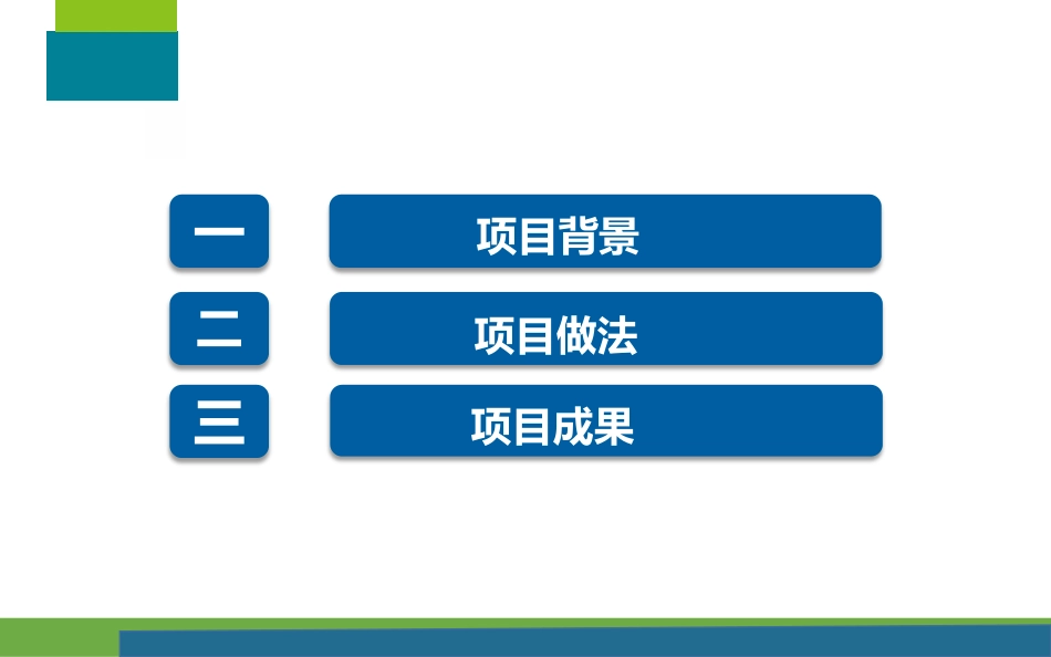 以医院评审为契机建立科室质量管理长效机制_第2页