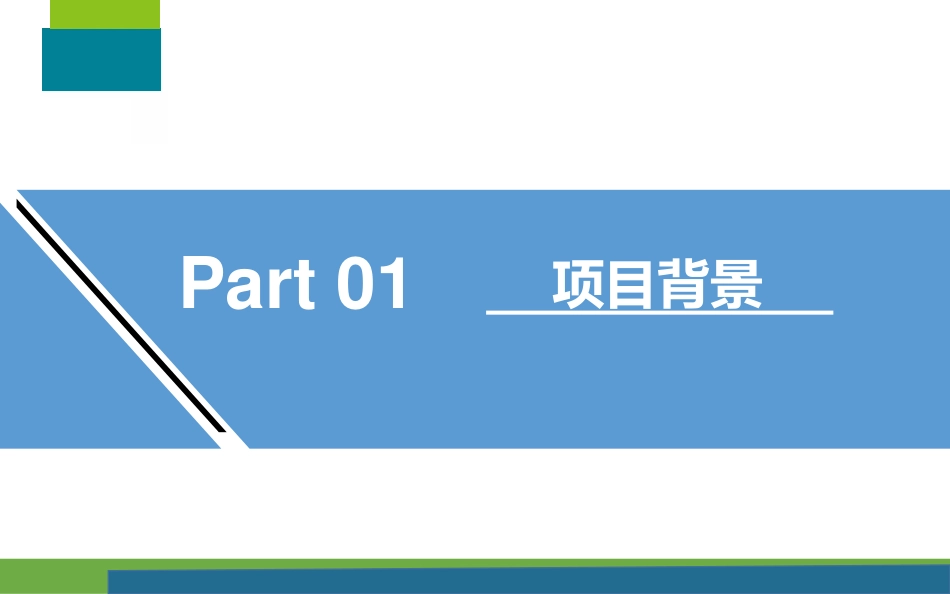 以医院评审为契机建立科室质量管理长效机制_第3页