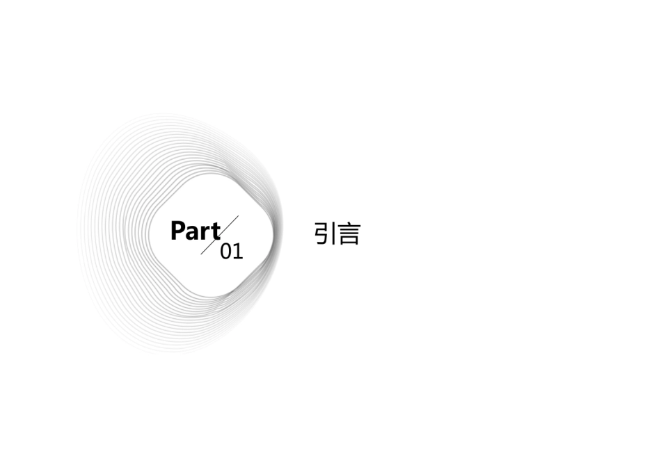 半年护理质控报告ppt_第3页