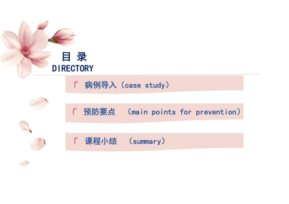 乳腺癌术后淋巴水肿_第2页