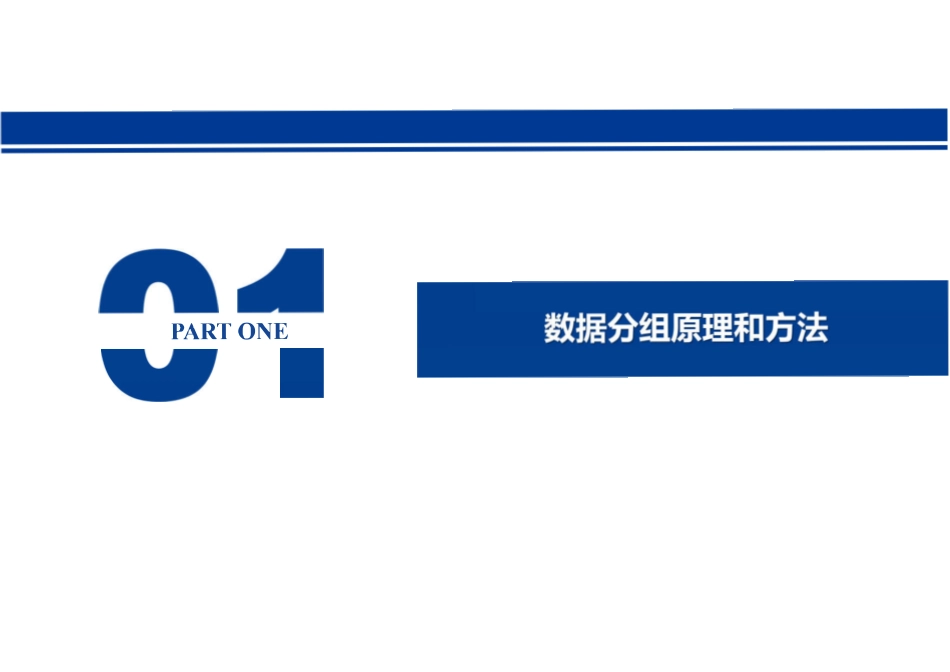 基于数据的医保支付与公立医院绩效管理.pdf_第2页