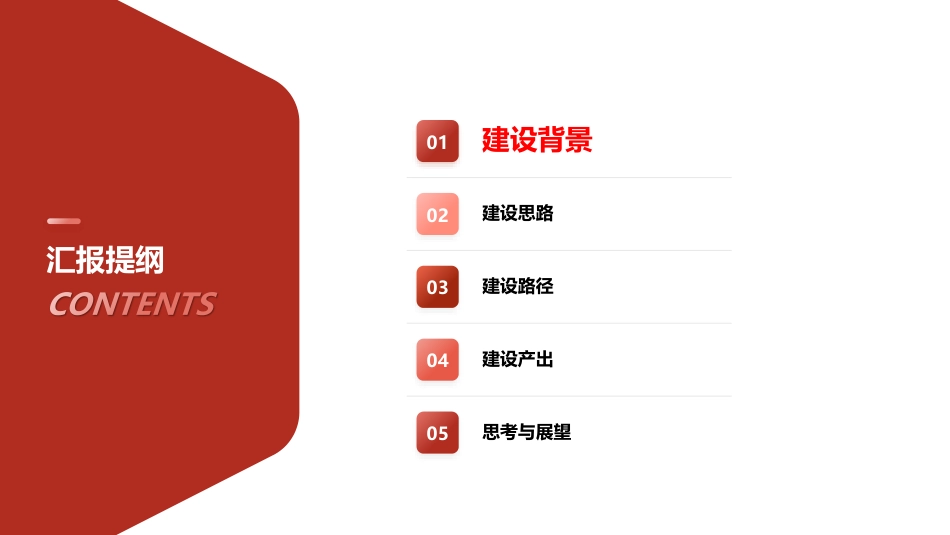 医院运营数据中心ODR建设与实践_第2页