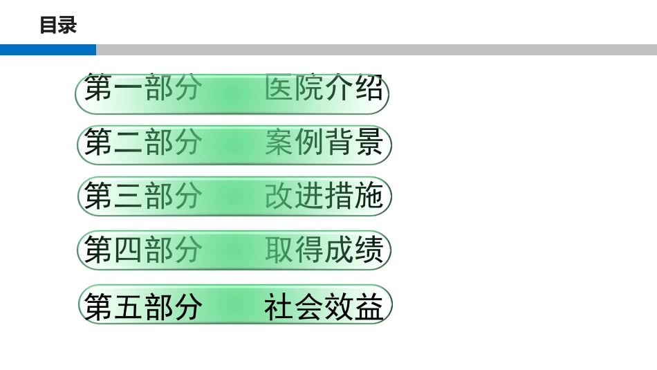 加强内涵建设促进护理学科发展_第2页