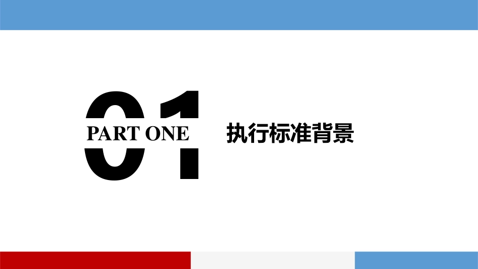 智慧护理信息路径化助力安全输血.pdf_第3页