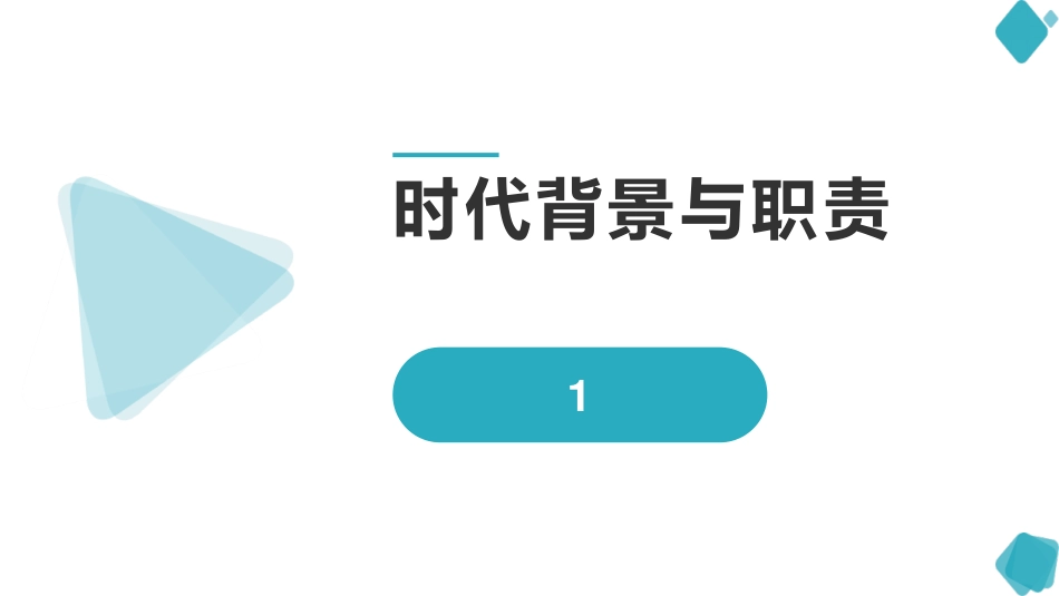 医院IT部门管理的信息化研究与实践.pdf_第3页