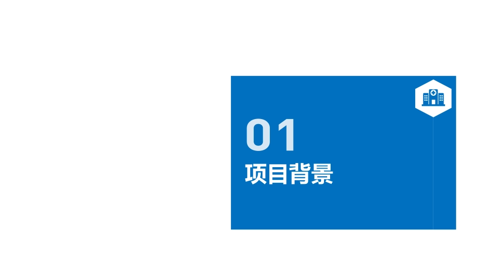 基于医疗大数据和人工智能技术建设互联网医院.pdf_第3页