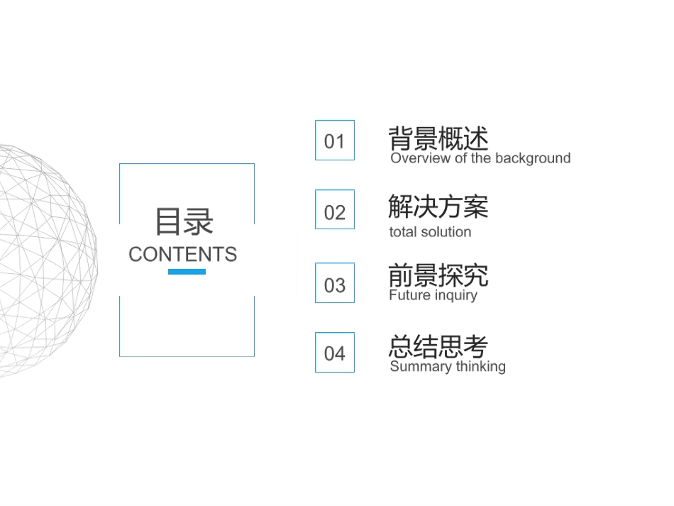 基于BIM可视化系统下的医院后勤精细化管理思考.pdf_第2页