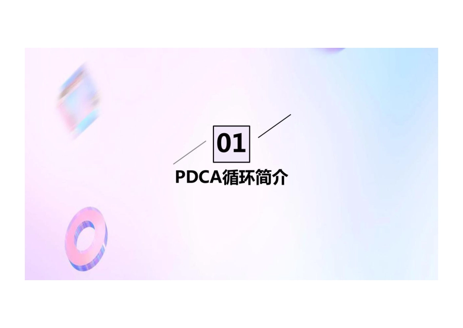 降低重症患者crrt相关低体温发生率的pdca 模板_第3页