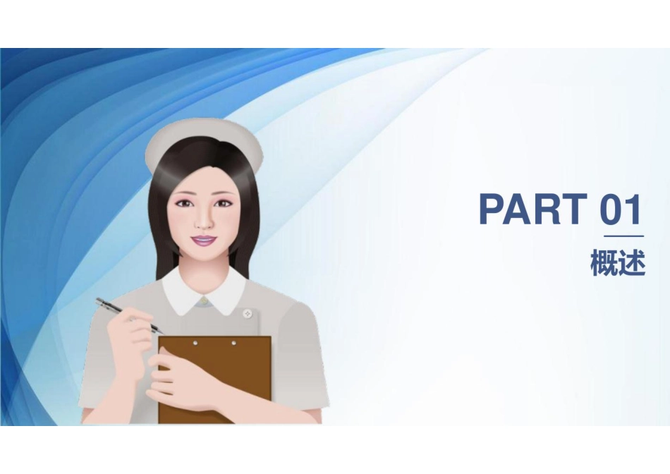 护理一级质控_第3页