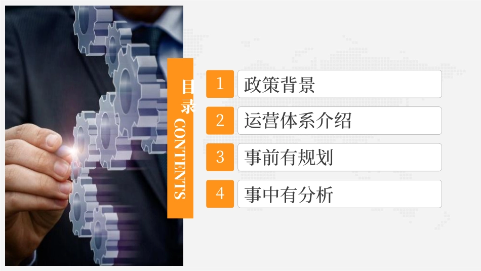 医院院科运行分析搭建与实践_第2页