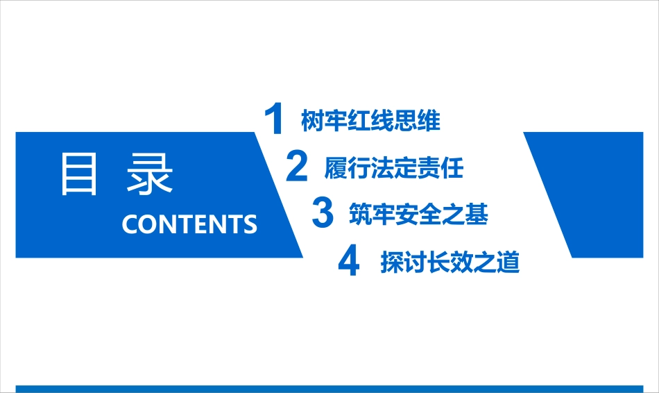 现行法律法规框架下的医疗机构安全保障工作_第2页