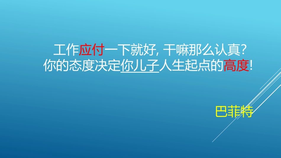 经营好医院从这里开始.pdf_第2页