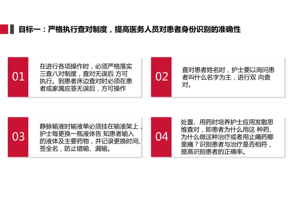 十八项护理核心制度_第3页