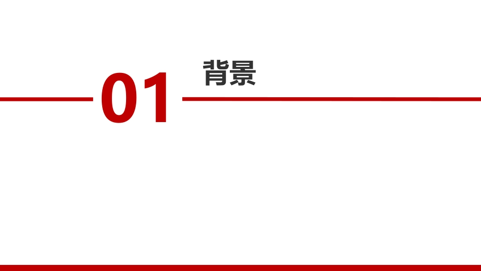 医养结合信息化智能化解决方案.pdf_第3页