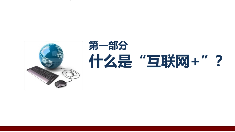 互联网+医院信息化建设的思考与实践_第3页