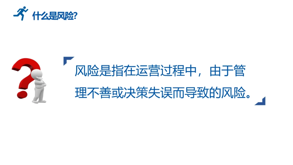 财会监督视角下公立医院内部控制规范及风险防范_第2页